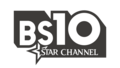 BS10スターチャンネル_ロゴ.png