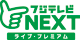 fujiNEXT.png